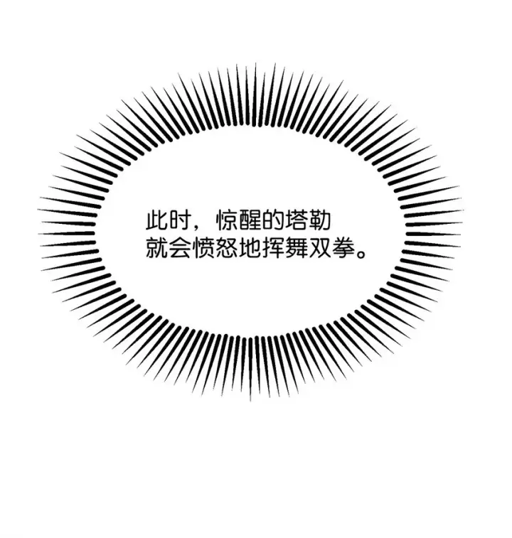 《无法升级的玩家》006 一击秒杀图70