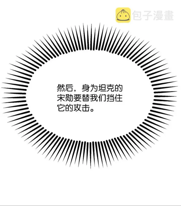 《无法升级的玩家》006 一击秒杀图73