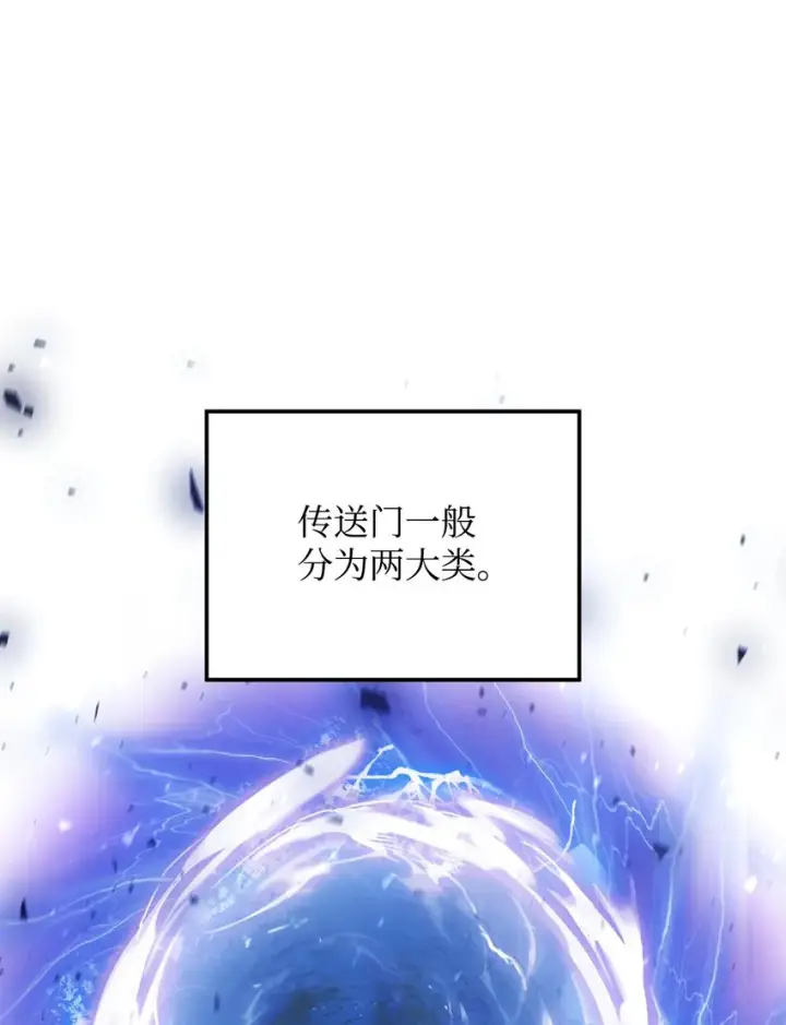 《无法升级的玩家》006 一击秒杀图8
