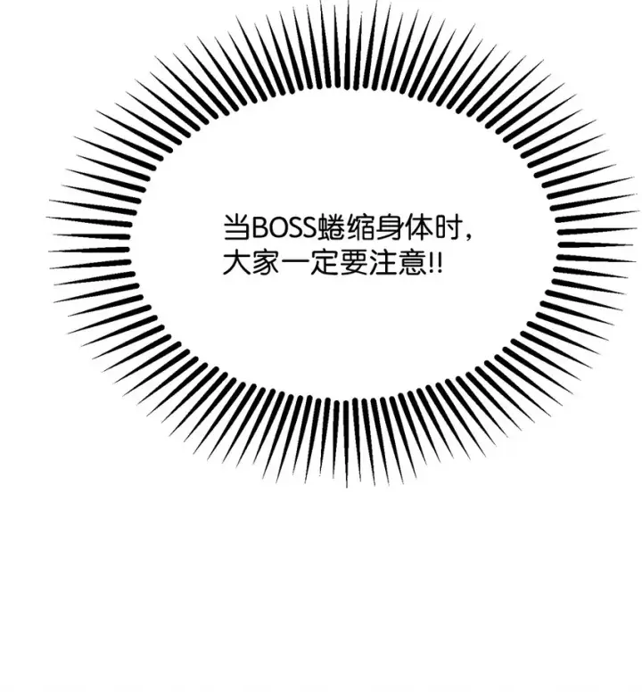 《无法升级的玩家》006 一击秒杀图81