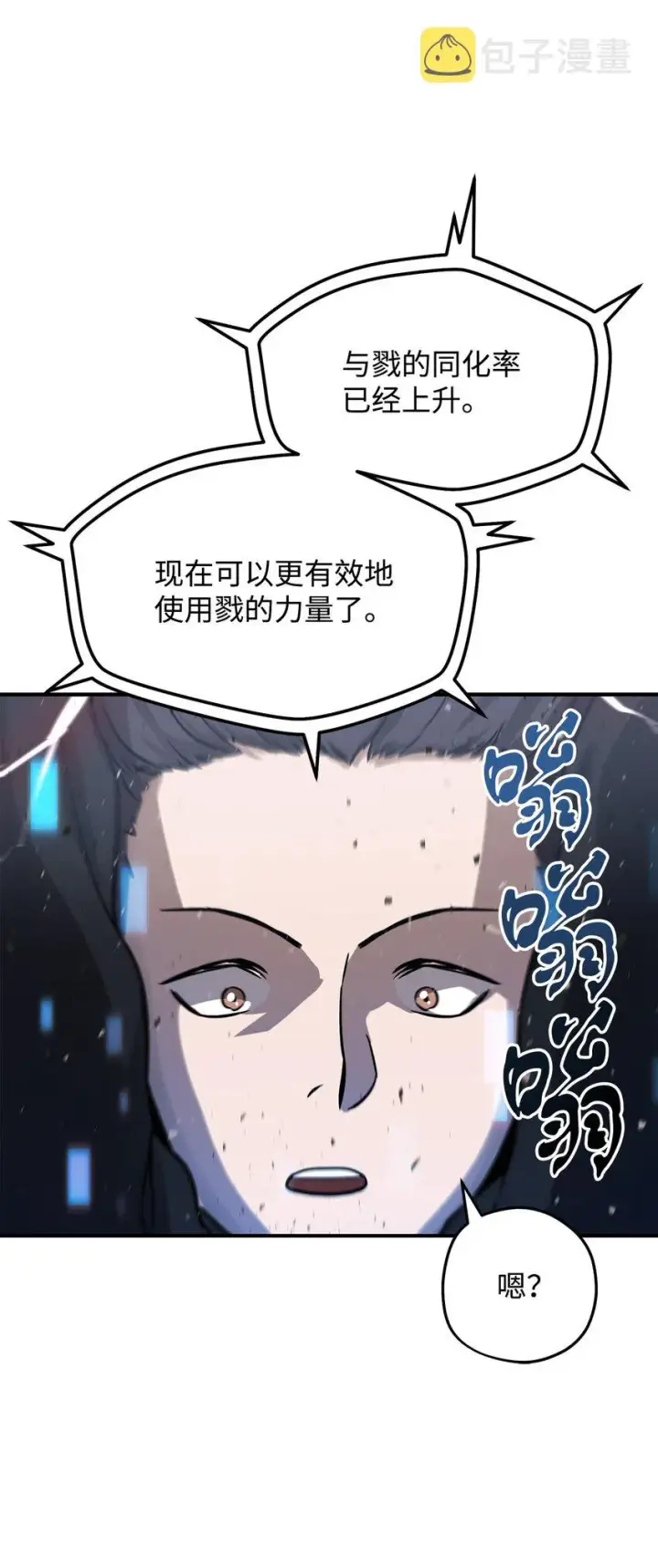 《无法升级的玩家》006 一击秒杀图88