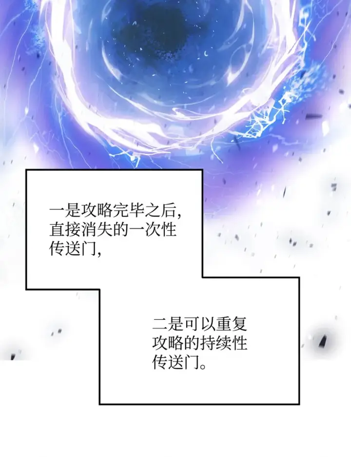 《无法升级的玩家》006 一击秒杀图9