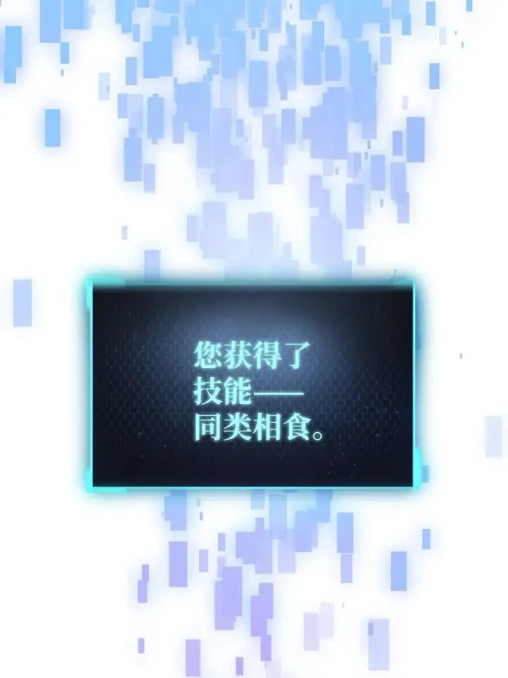 《无法升级的玩家》006 一击秒杀图93