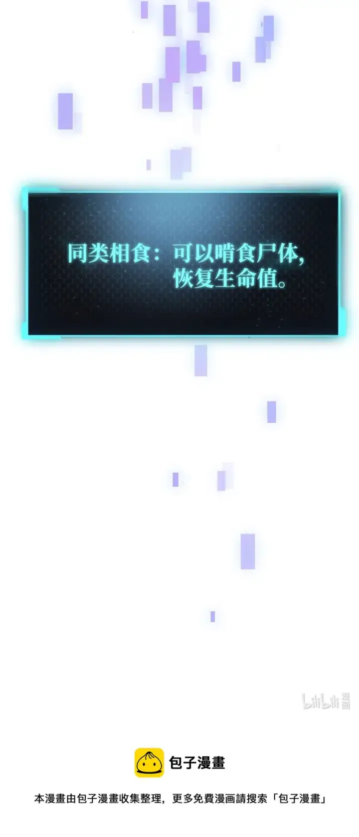 《无法升级的玩家》006 一击秒杀图94