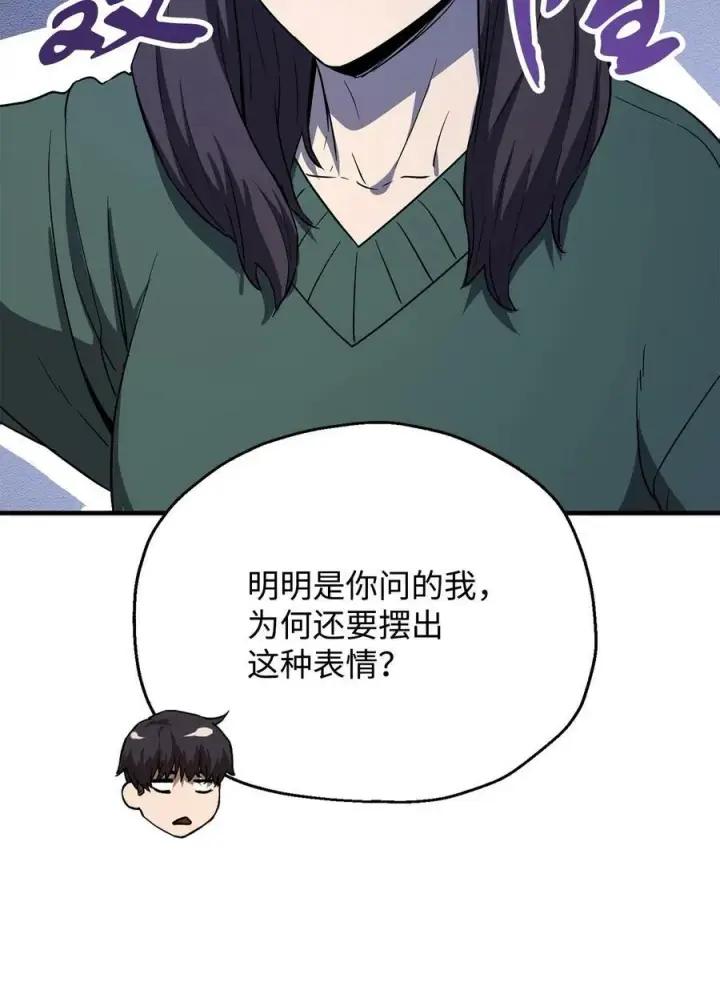 《无法升级的玩家》086 久违的约会图10