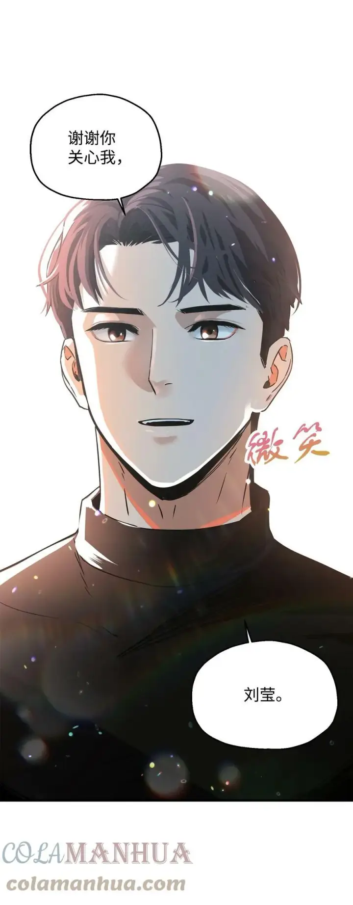 《无法升级的玩家》086 久违的约会图101