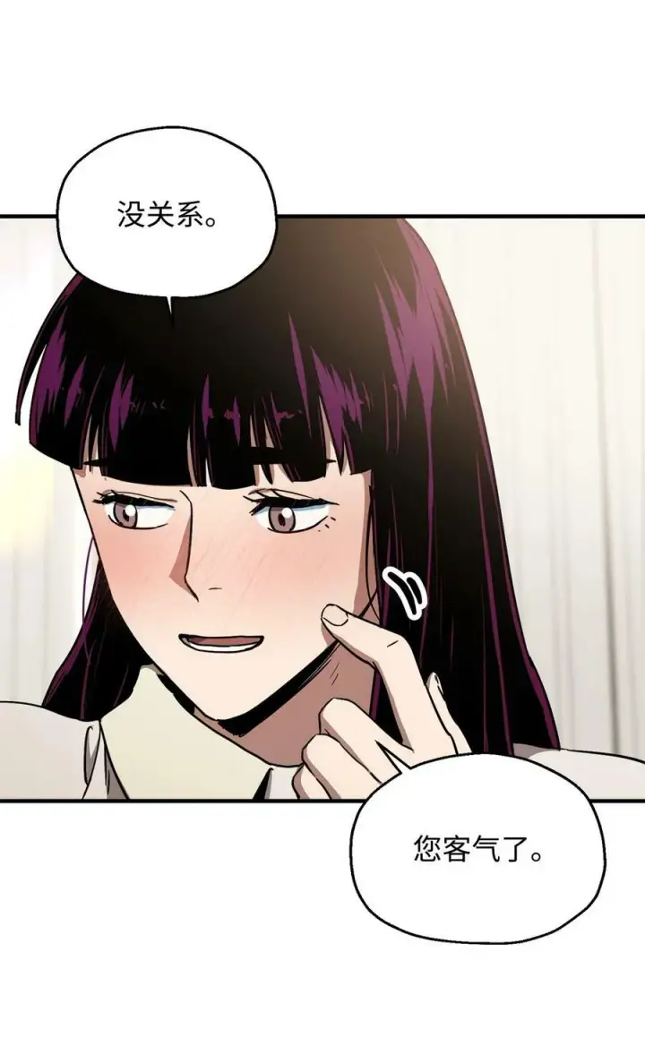 《无法升级的玩家》086 久违的约会图103