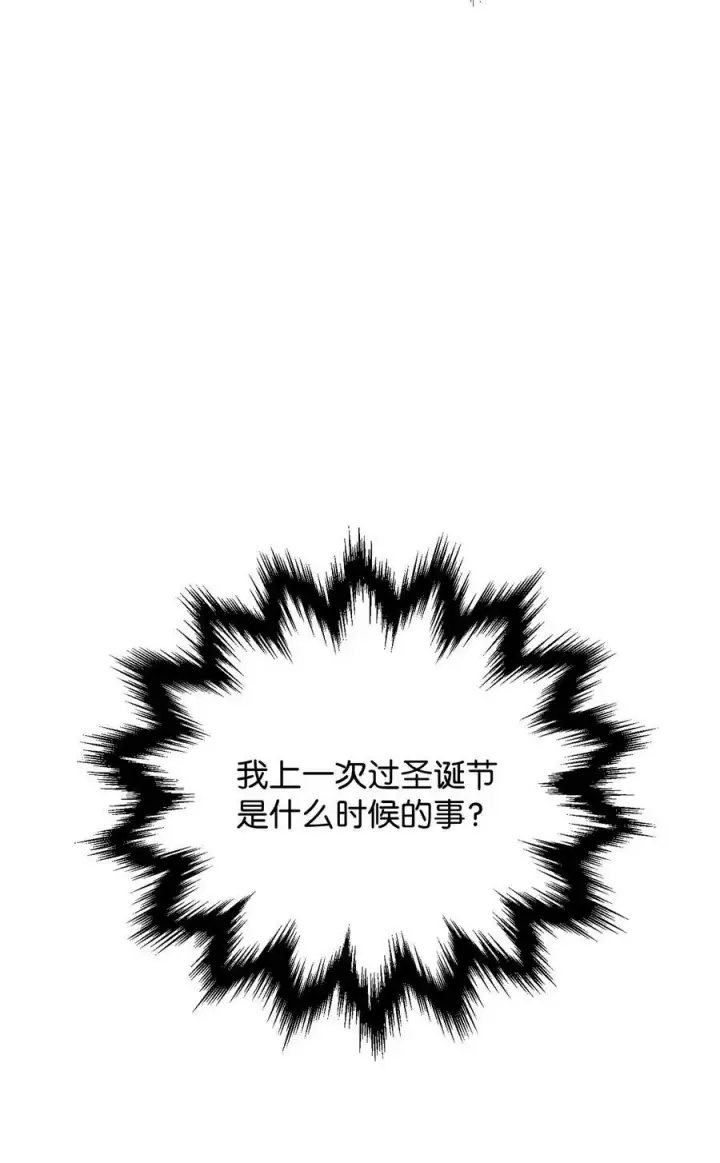 《无法升级的玩家》086 久违的约会图15
