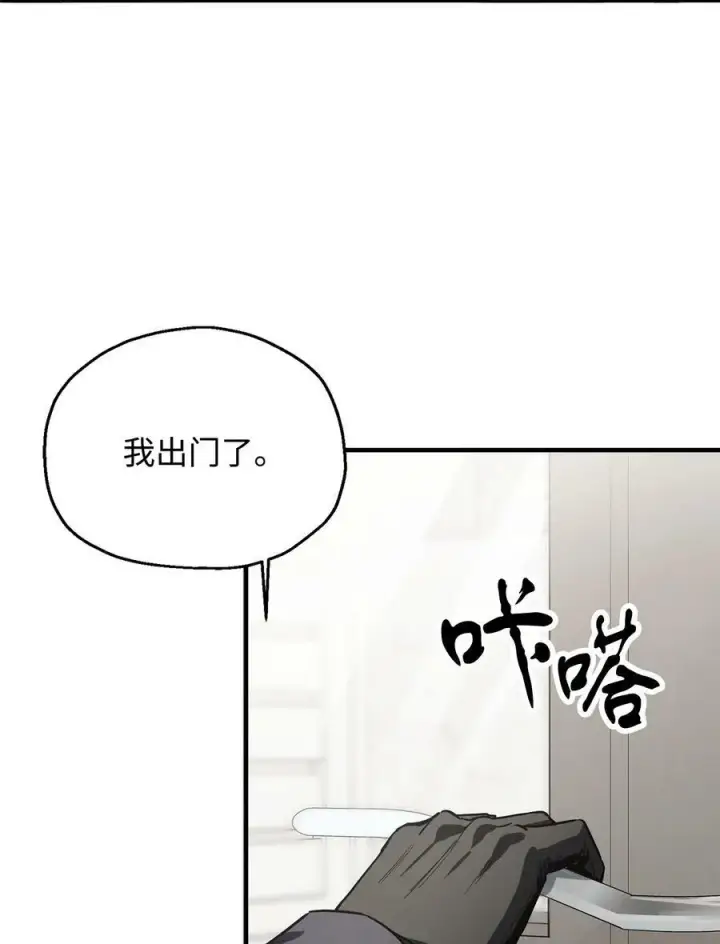 《无法升级的玩家》086 久违的约会图18