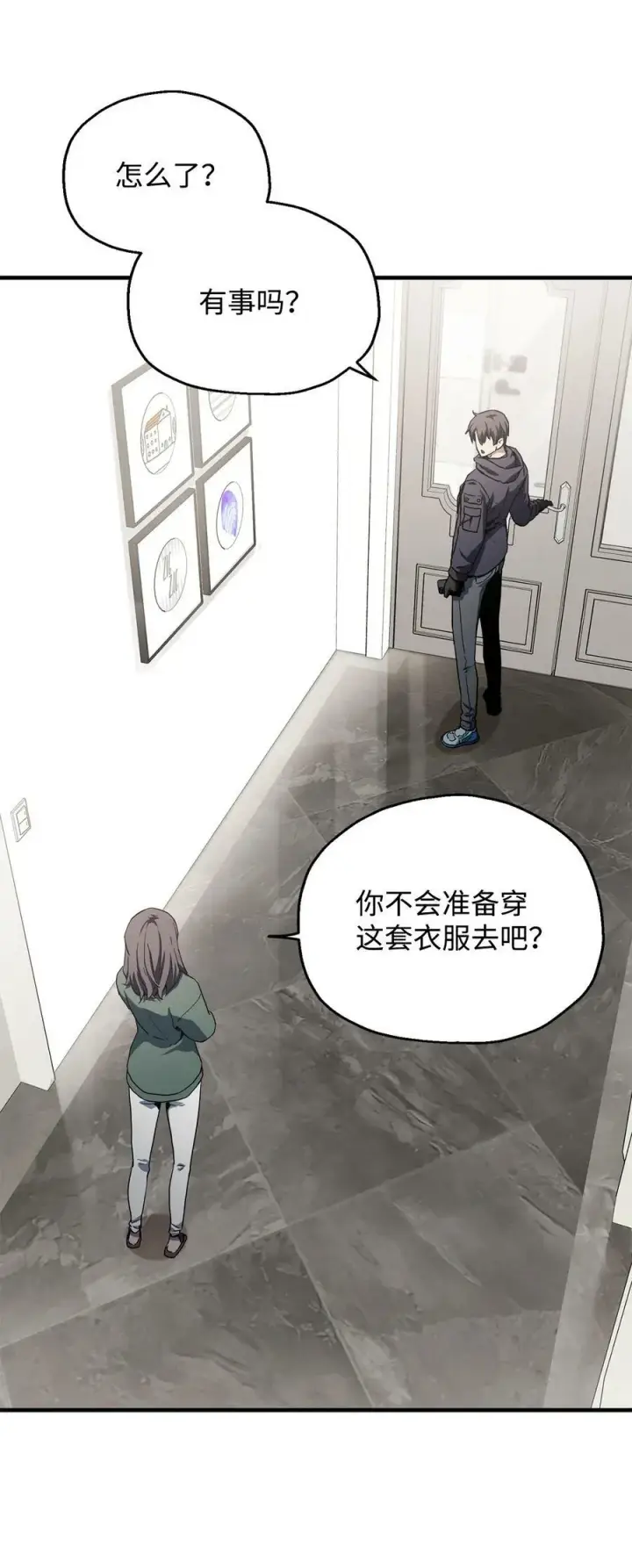 《无法升级的玩家》086 久违的约会图20