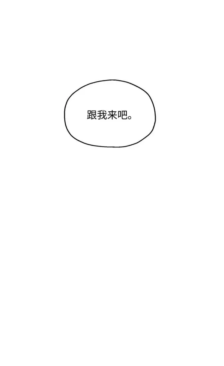 《无法升级的玩家》086 久违的约会图23