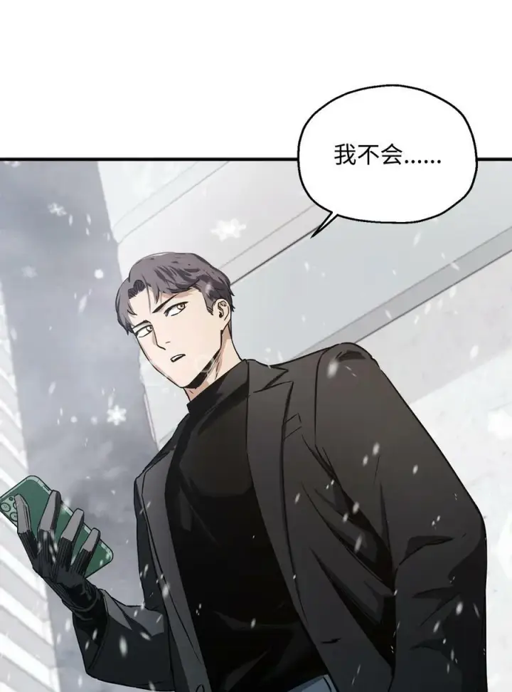 《无法升级的玩家》086 久违的约会图26