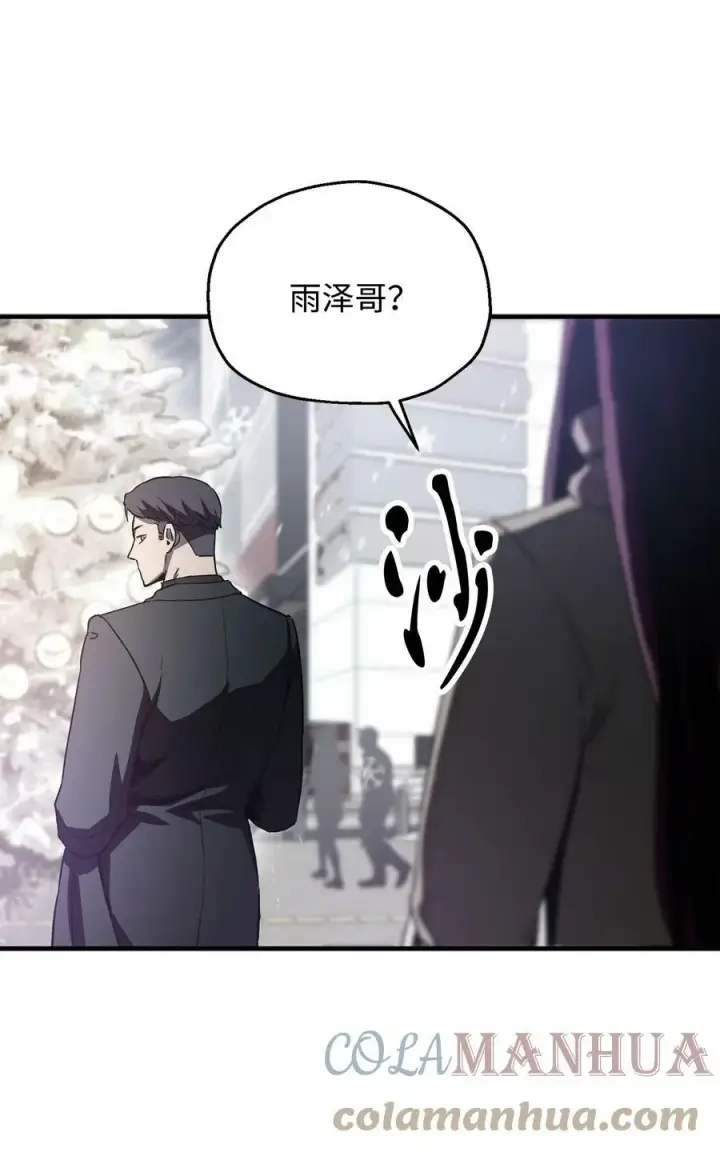 《无法升级的玩家》086 久违的约会图29