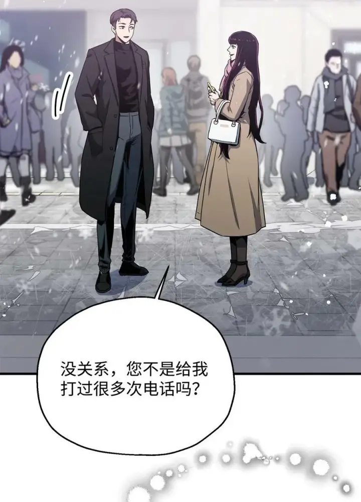 《无法升级的玩家》086 久违的约会图34