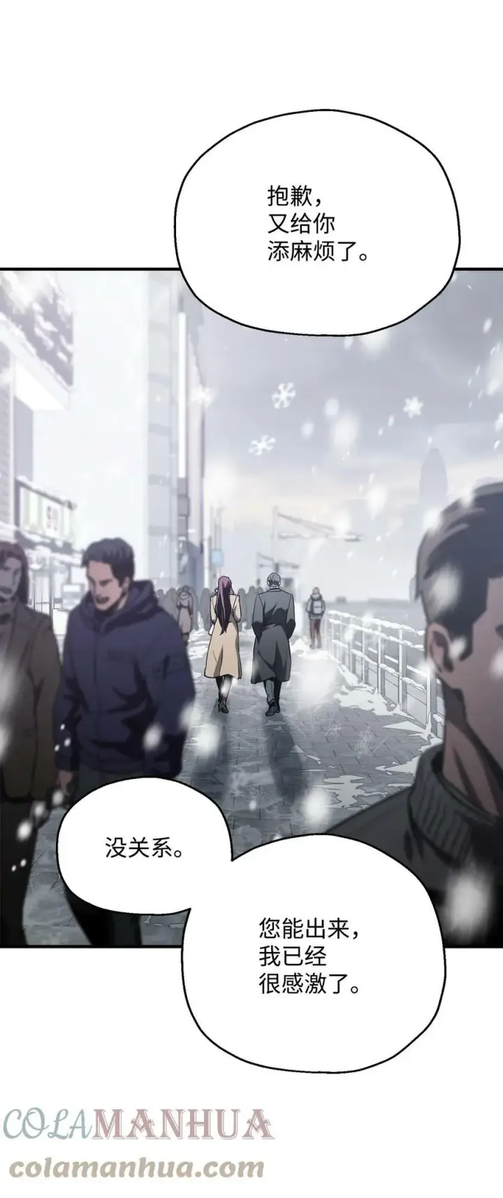 《无法升级的玩家》086 久违的约会图37