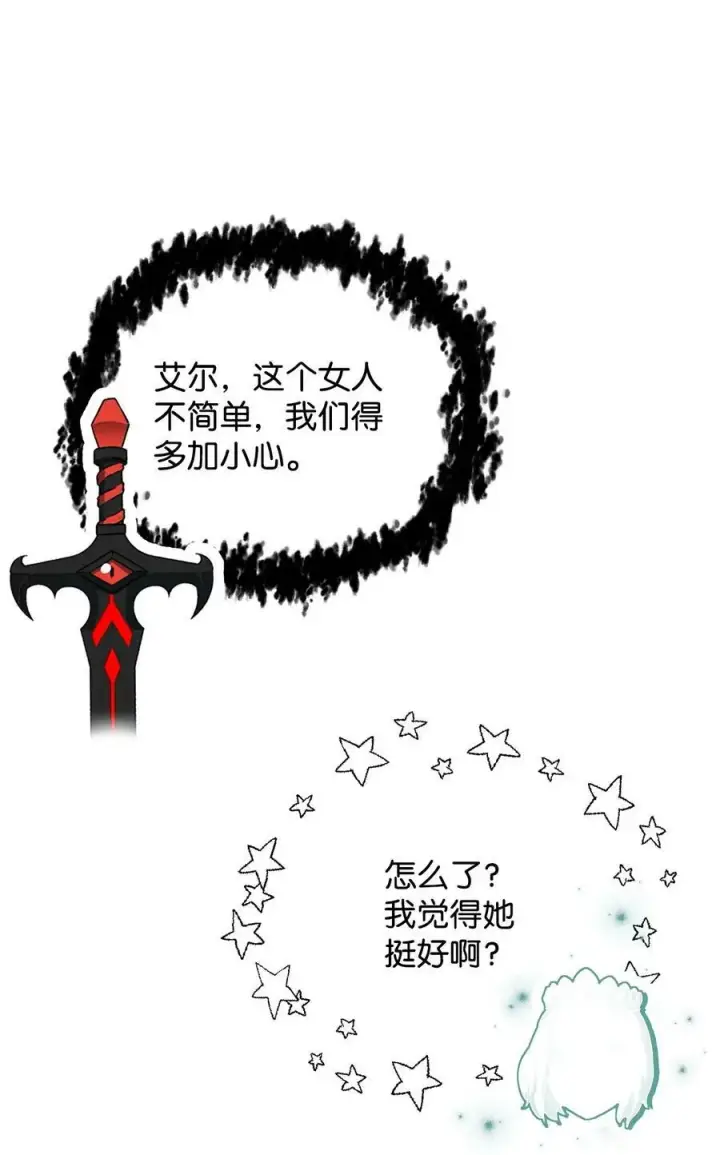 《无法升级的玩家》086 久违的约会图38