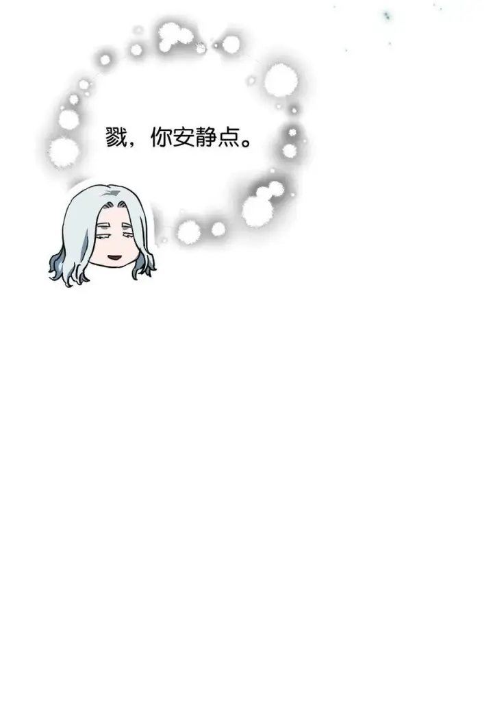 《无法升级的玩家》086 久违的约会图39