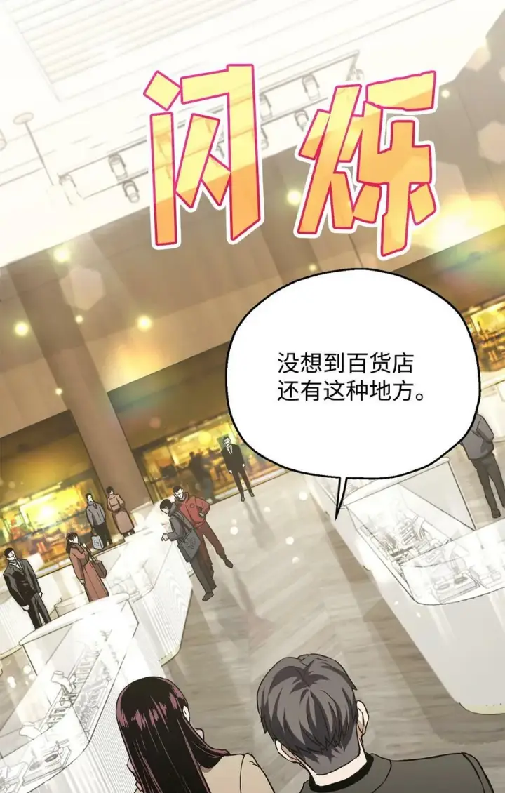 《无法升级的玩家》086 久违的约会图43