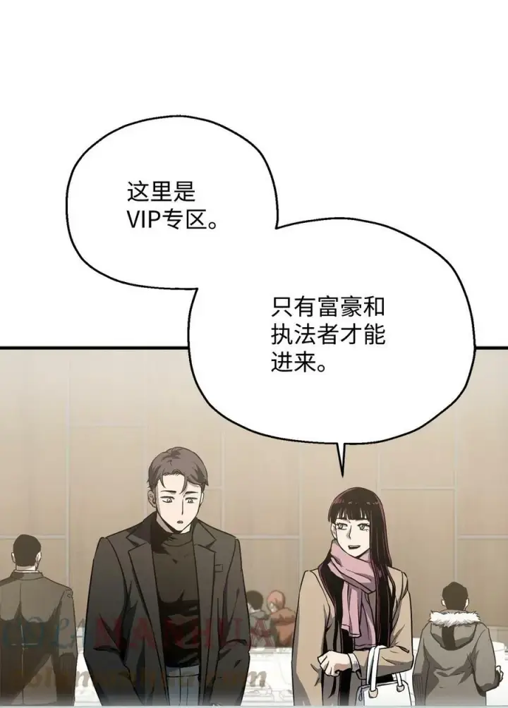 《无法升级的玩家》086 久违的约会图45