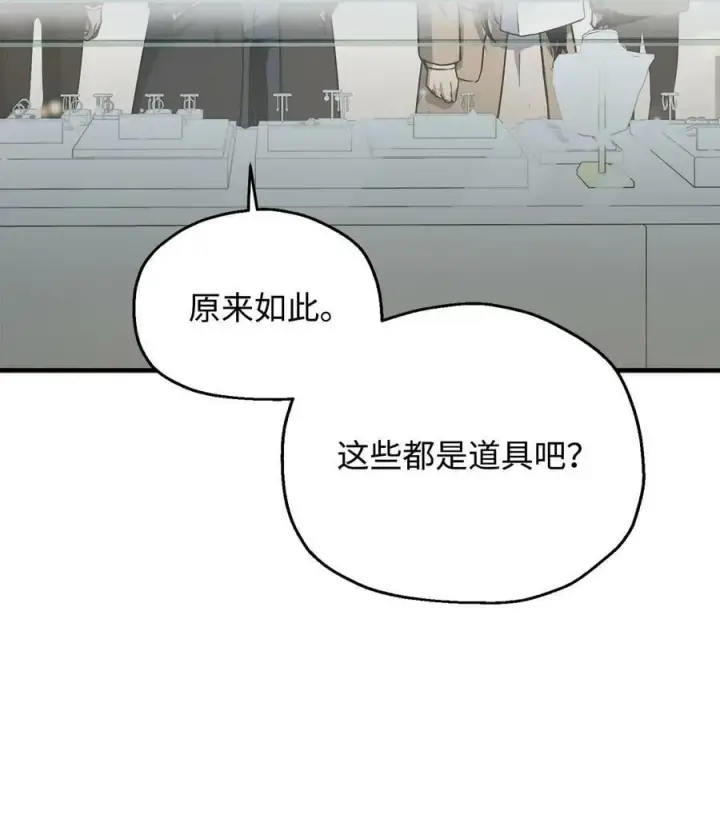 《无法升级的玩家》086 久违的约会图46