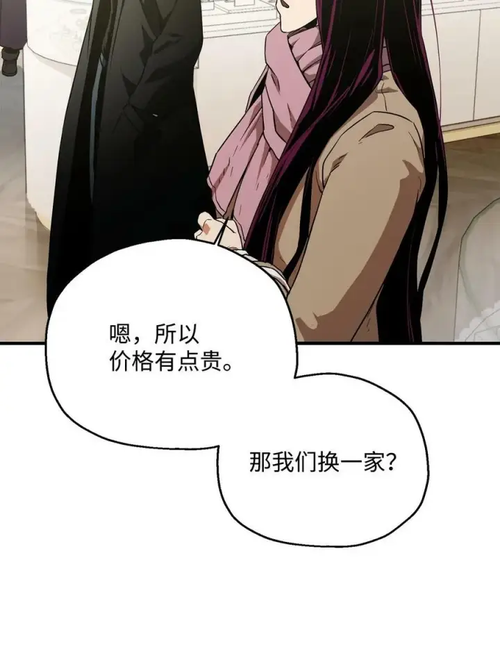 《无法升级的玩家》086 久违的约会图51