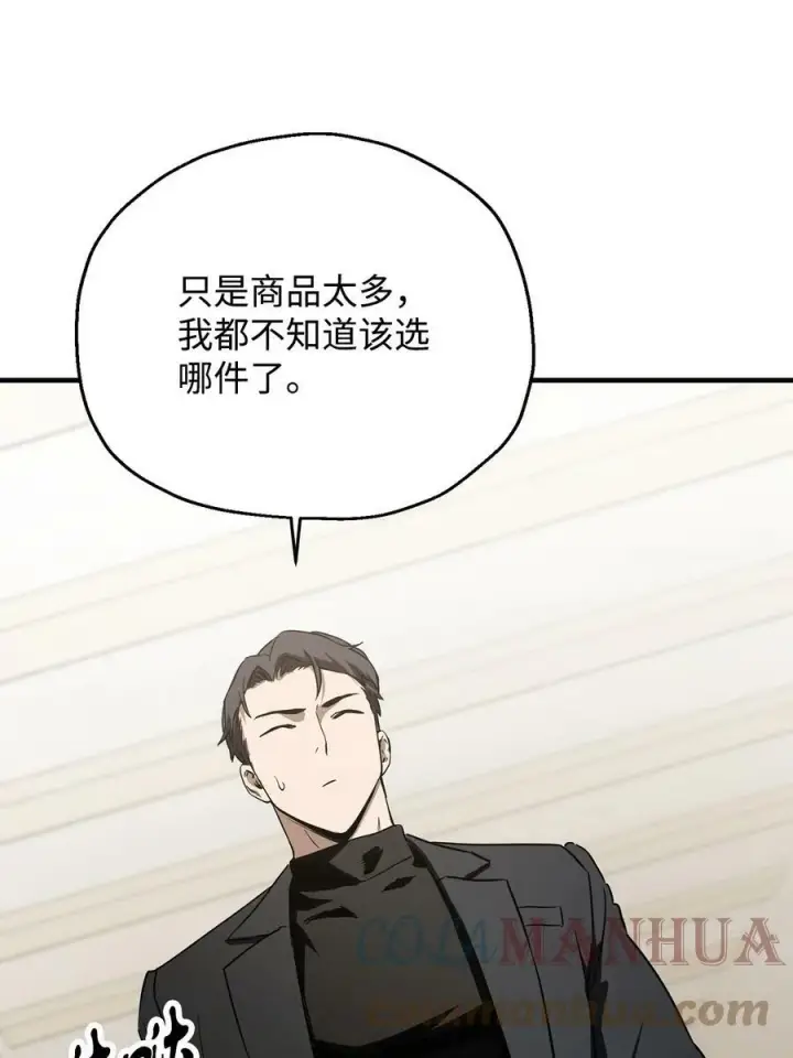 《无法升级的玩家》086 久违的约会图53