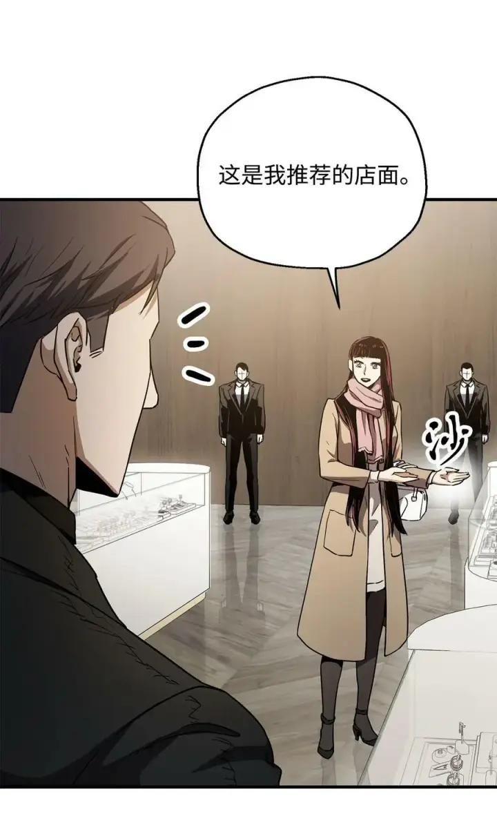 《无法升级的玩家》086 久违的约会图55