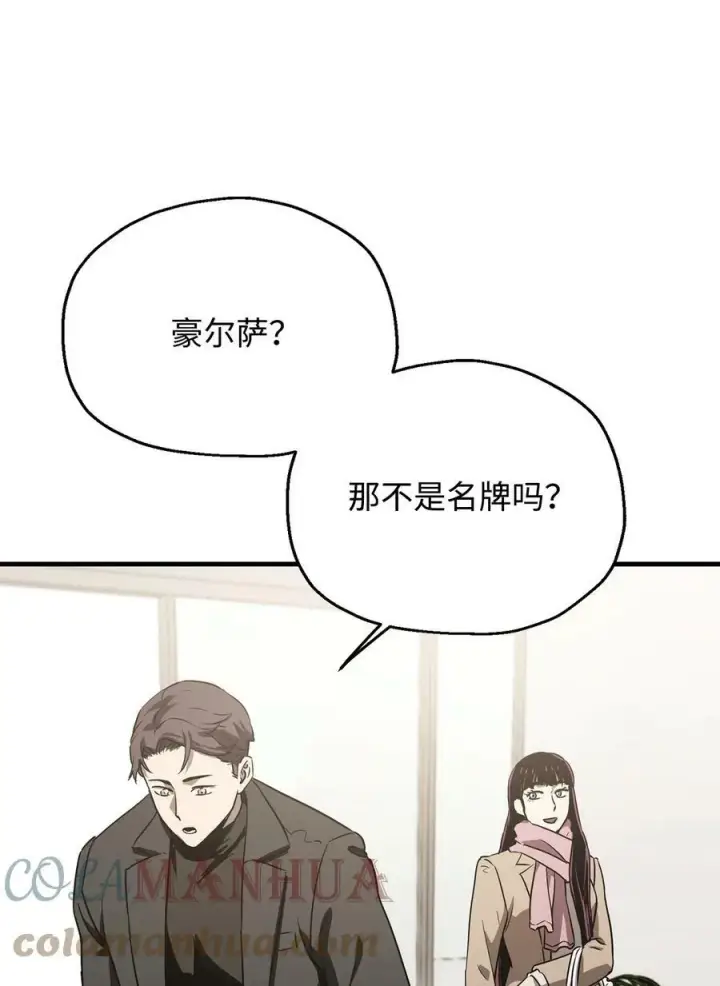 《无法升级的玩家》086 久违的约会图57