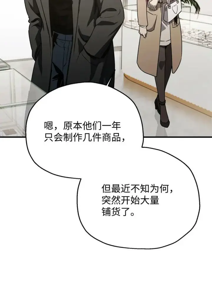 《无法升级的玩家》086 久违的约会图58