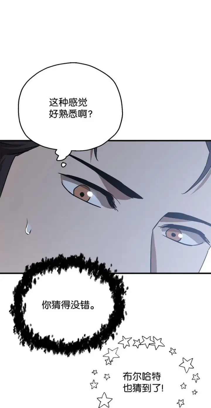 《无法升级的玩家》086 久违的约会图60
