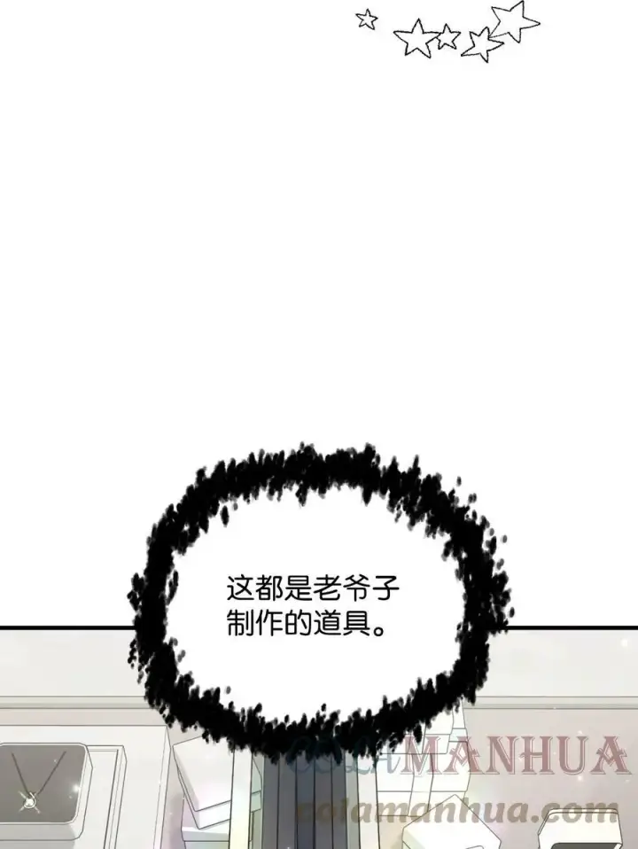 《无法升级的玩家》086 久违的约会图61