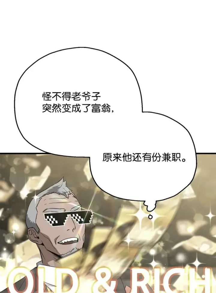 《无法升级的玩家》086 久违的约会图63