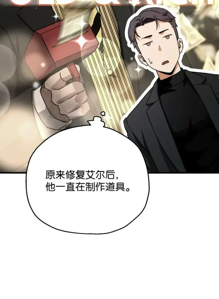 《无法升级的玩家》086 久违的约会图64