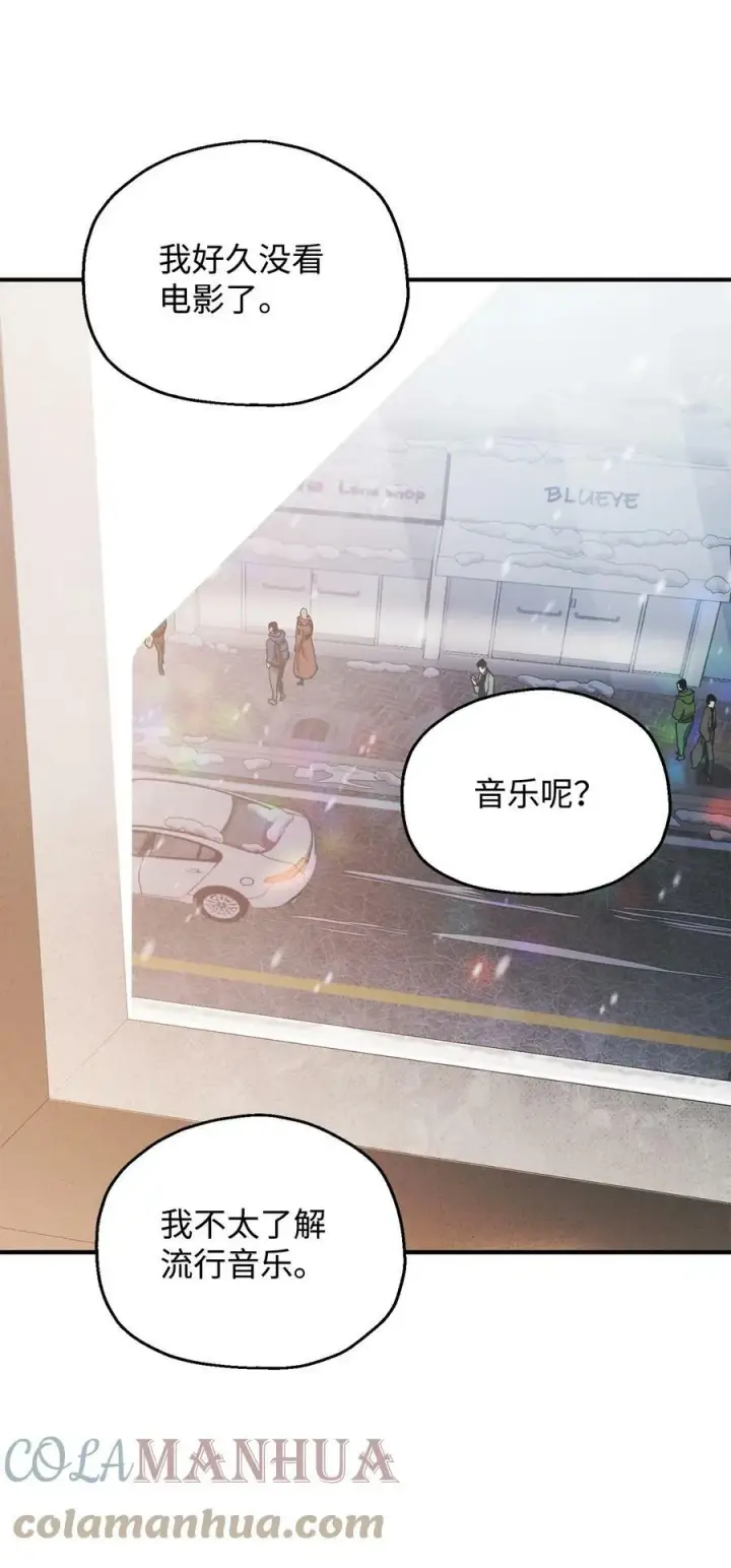 《无法升级的玩家》086 久违的约会图77