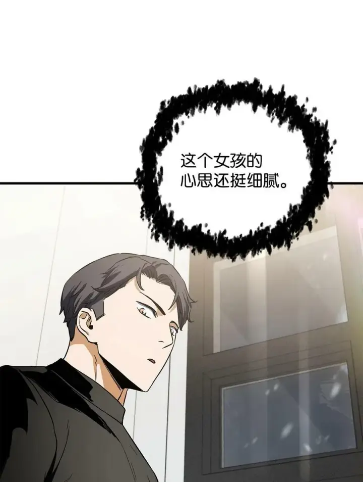 《无法升级的玩家》086 久违的约会图82
