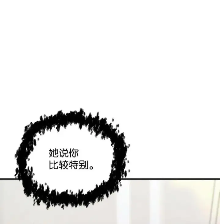 《无法升级的玩家》086 久违的约会图84