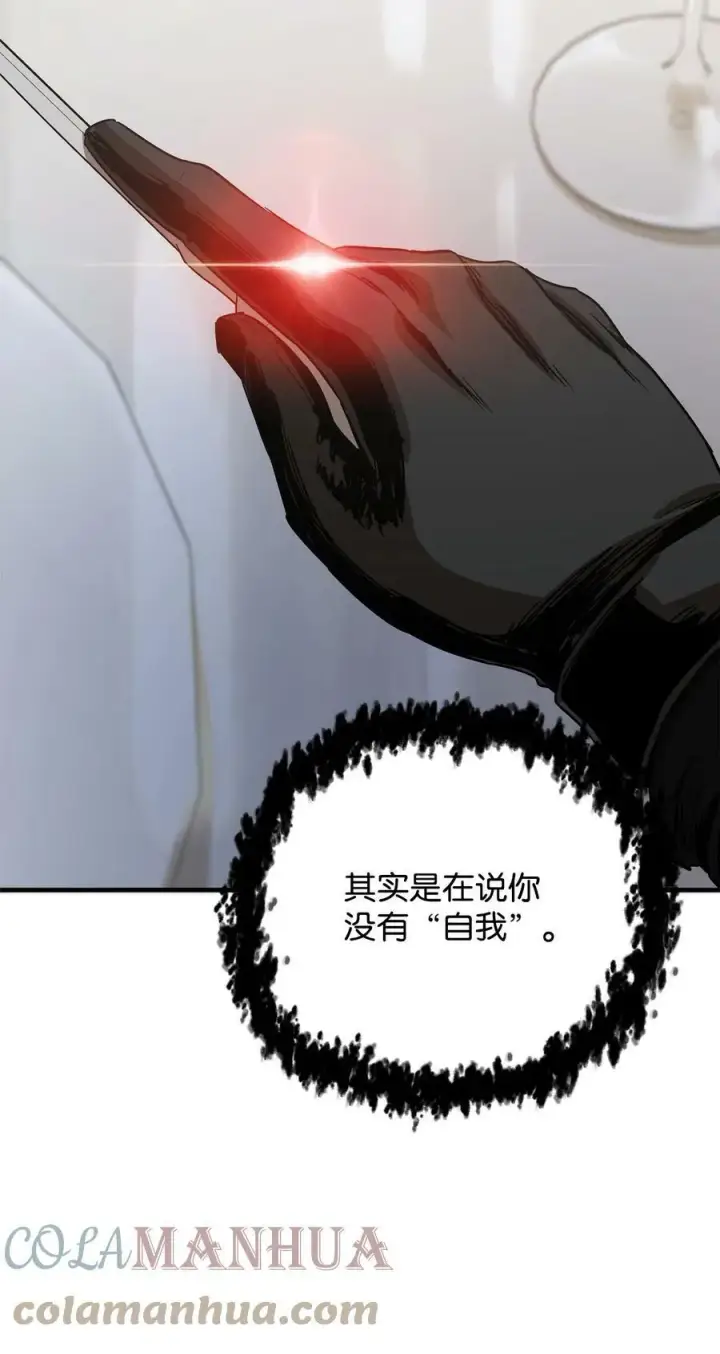 《无法升级的玩家》086 久违的约会图85