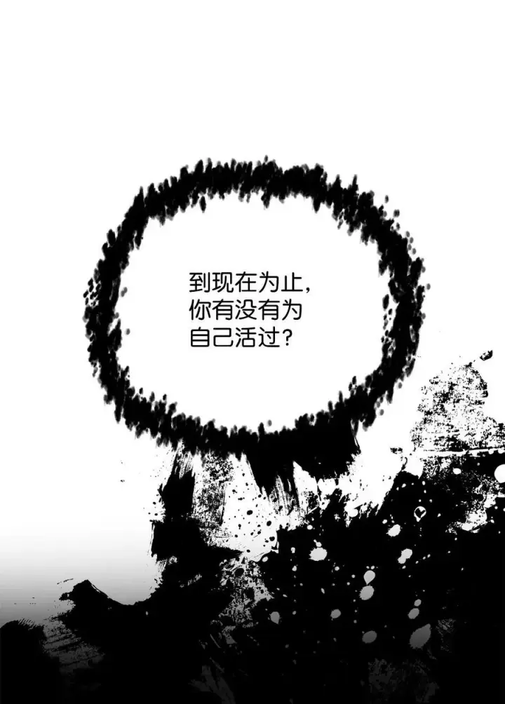 《无法升级的玩家》086 久违的约会图86