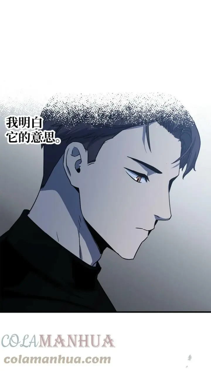 《无法升级的玩家》086 久违的约会图89