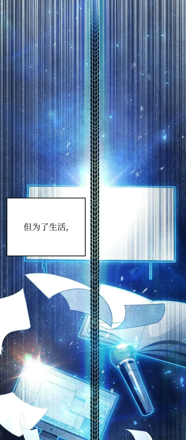 《无法升级的玩家》086 久违的约会图91