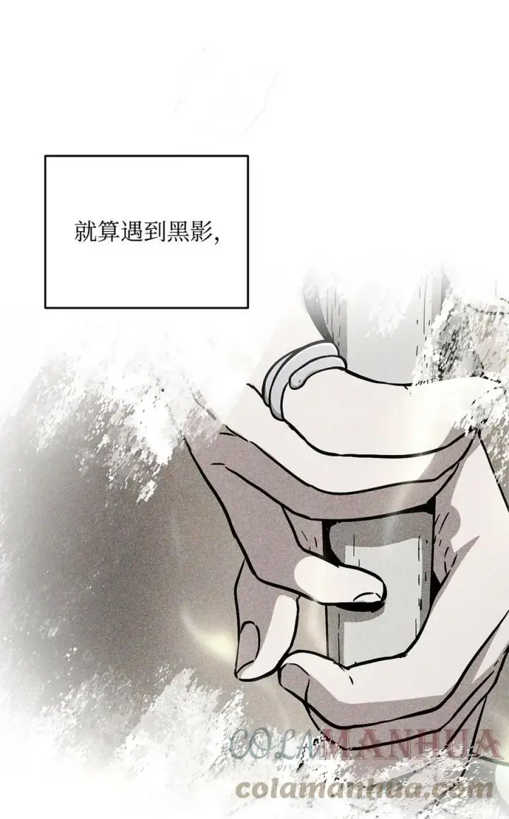 《无法升级的玩家》086 久违的约会图93