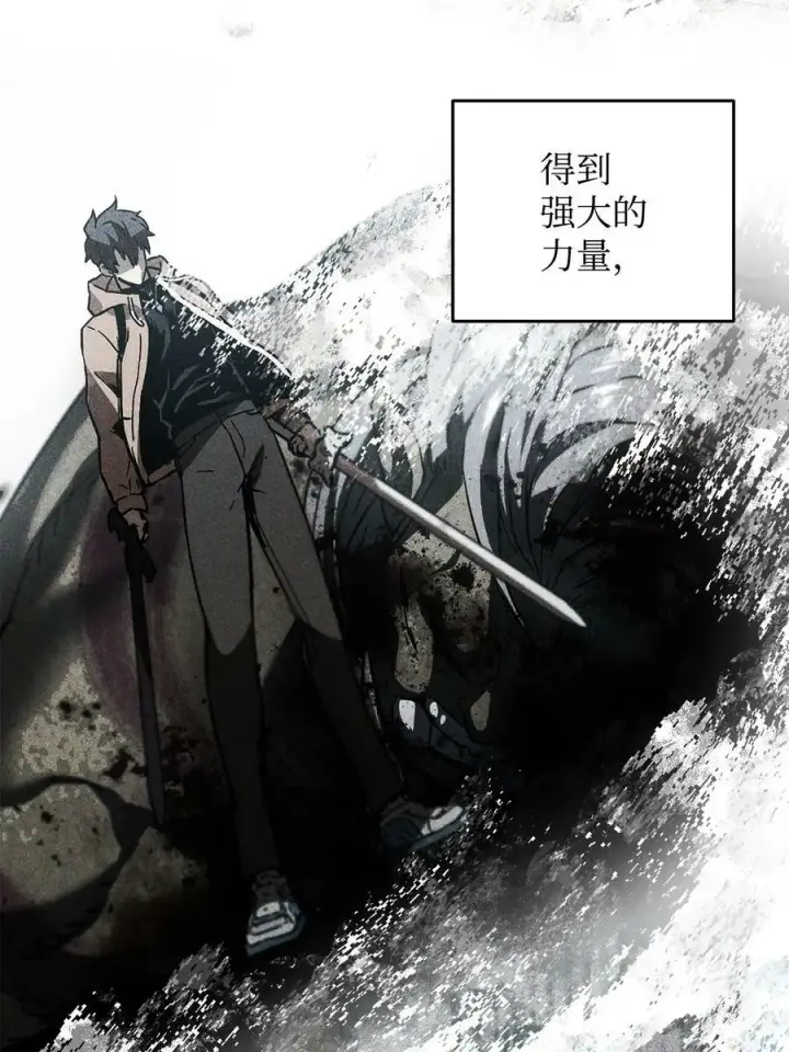 《无法升级的玩家》086 久违的约会图94