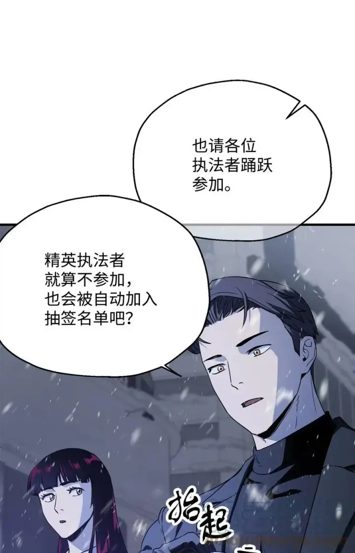 《无法升级的玩家》087 天翻地覆图10