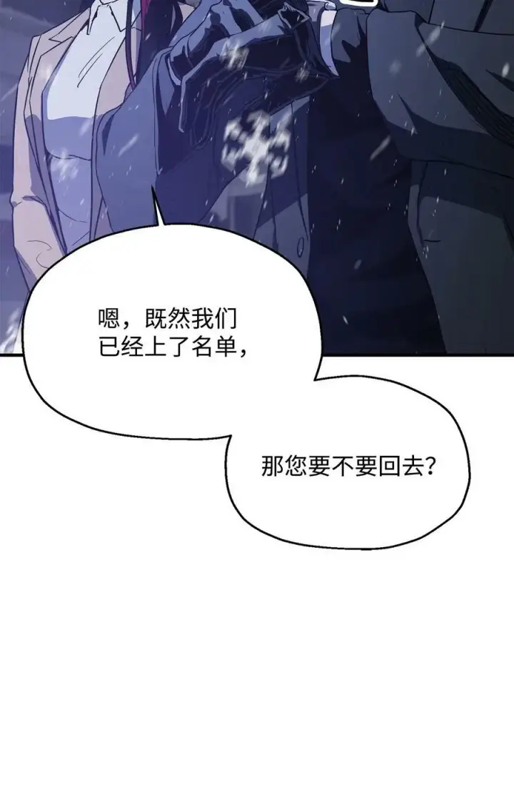 《无法升级的玩家》087 天翻地覆图11