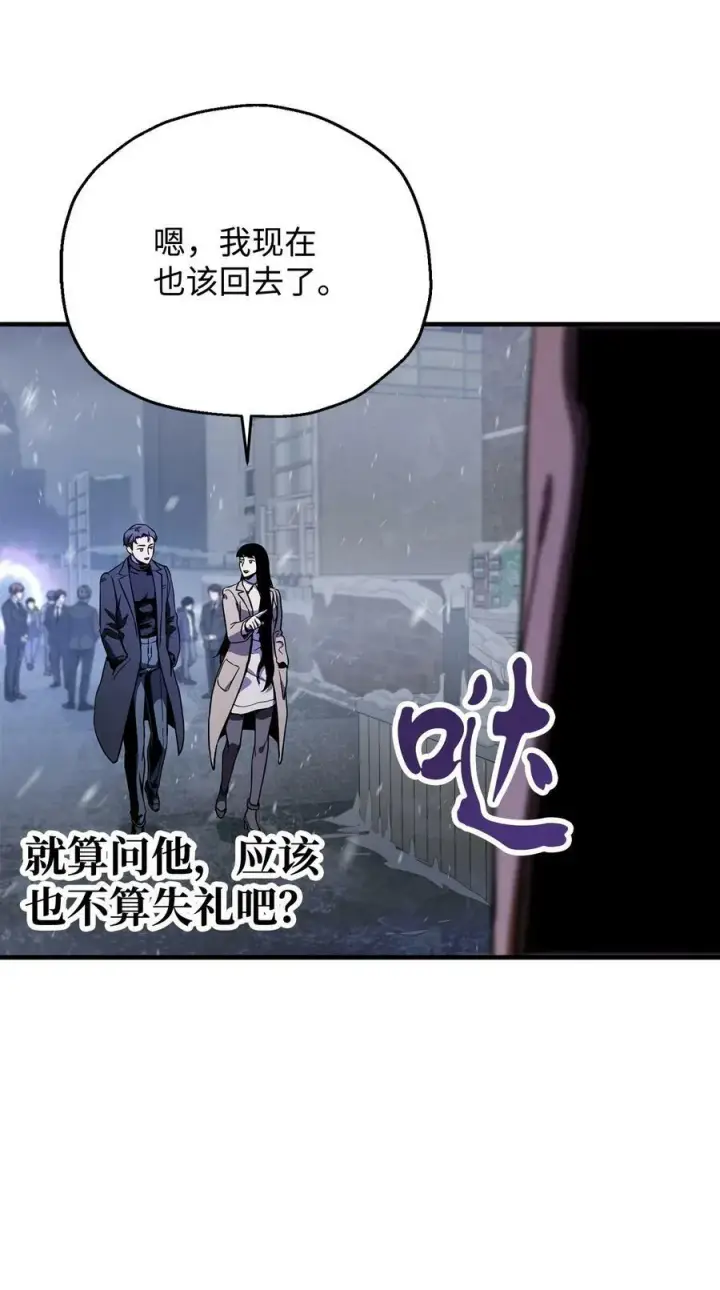 《无法升级的玩家》087 天翻地覆图14