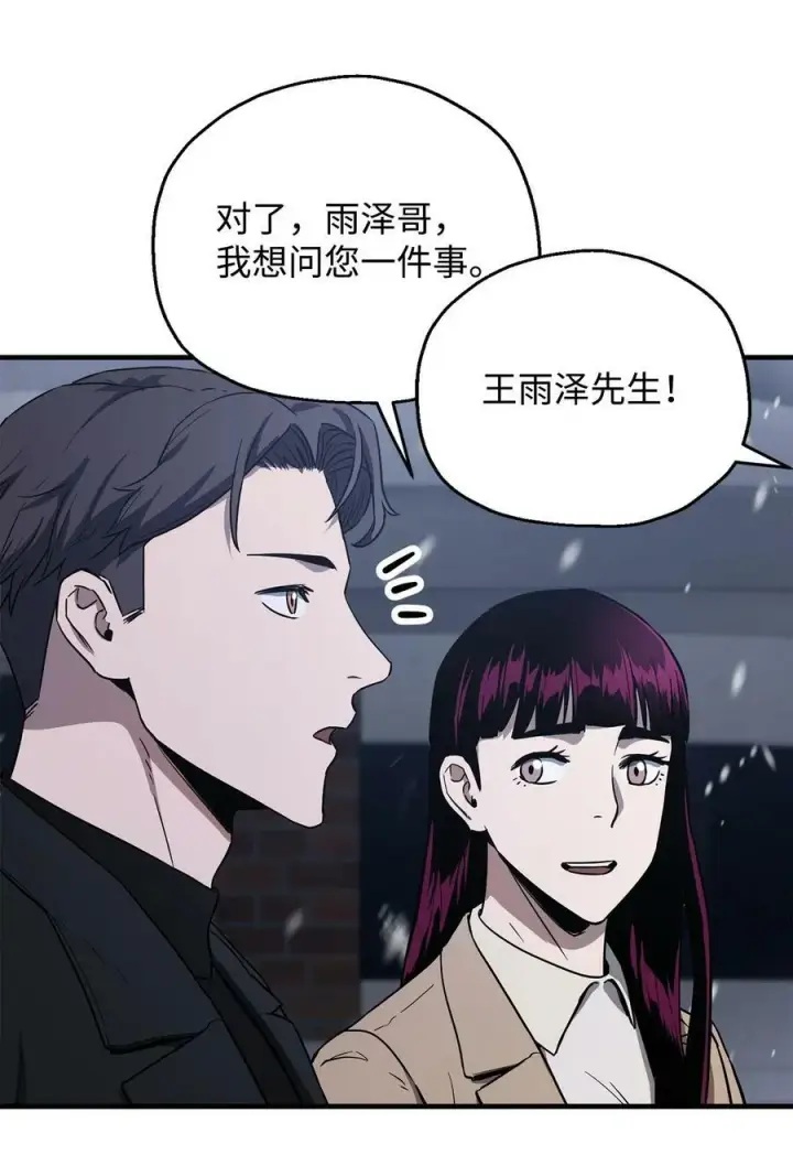 《无法升级的玩家》087 天翻地覆图15