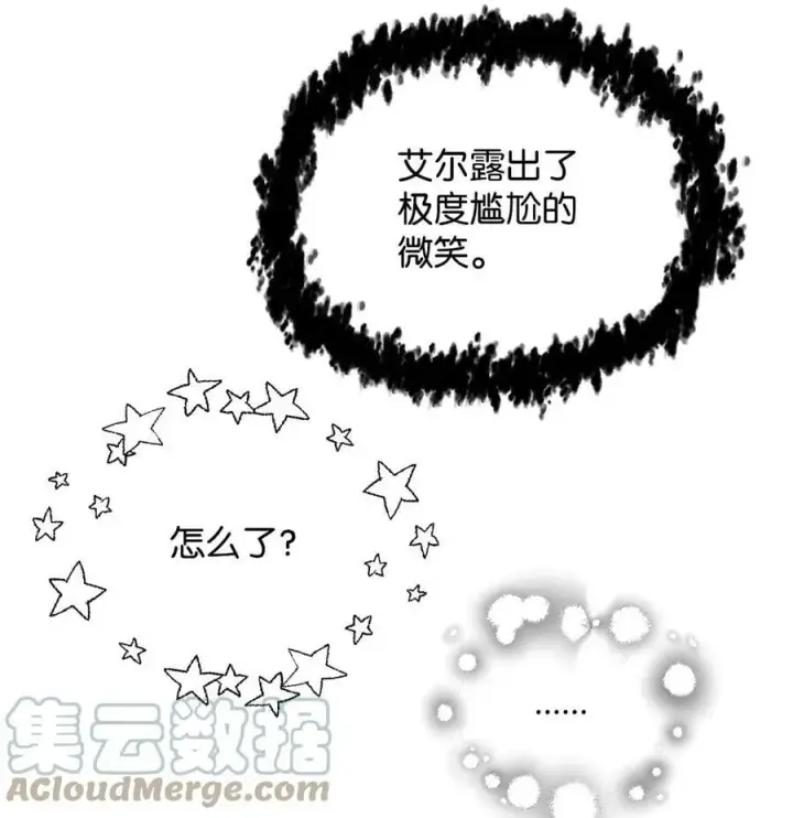 《无法升级的玩家》087 天翻地覆图22