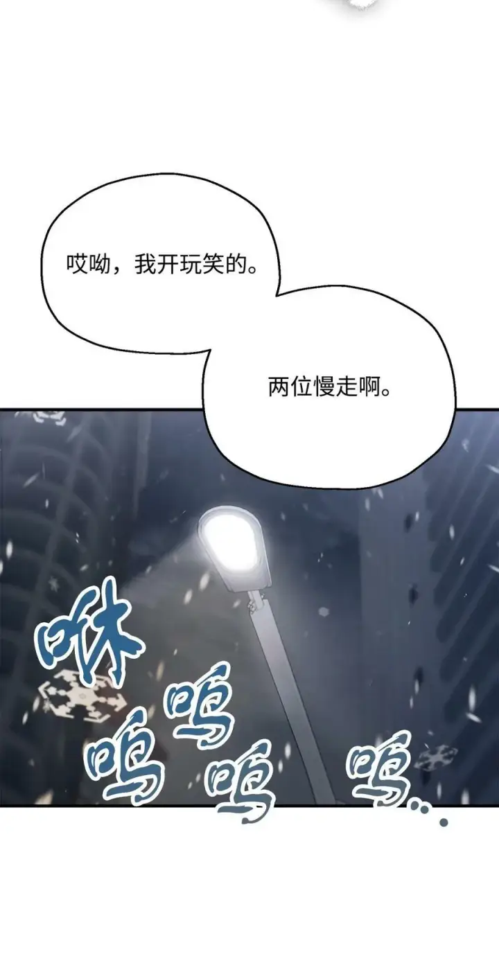 《无法升级的玩家》087 天翻地覆图23