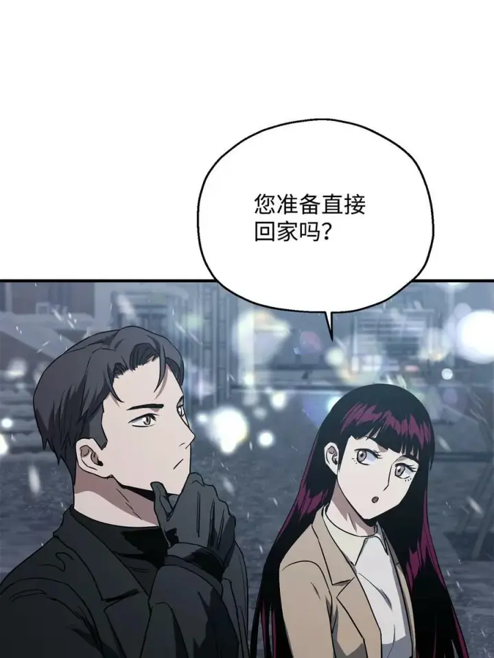 《无法升级的玩家》087 天翻地覆图26
