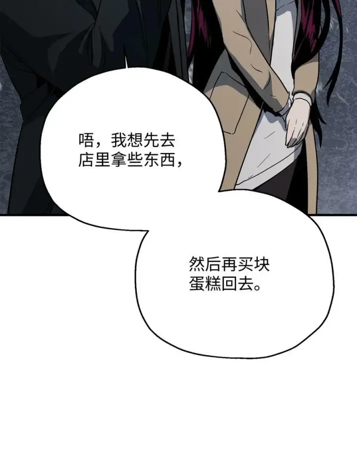 《无法升级的玩家》087 天翻地覆图27